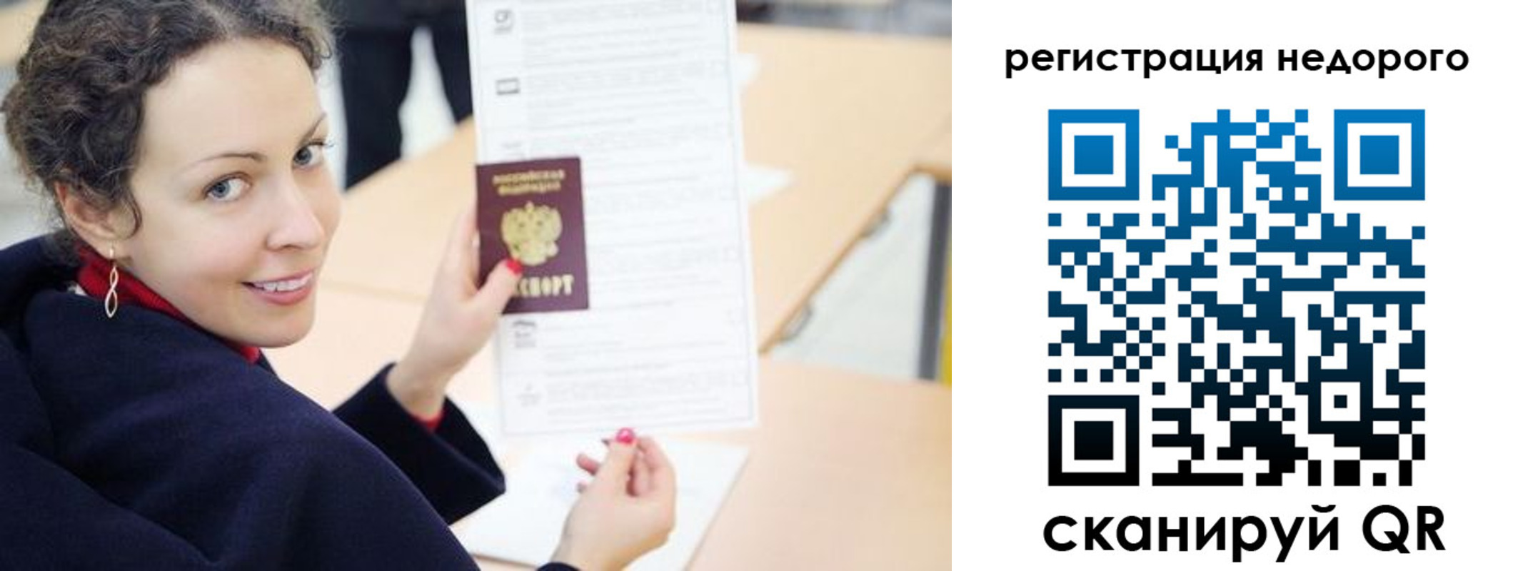 временная регистрация в квартире в Ликино-Дулёво
