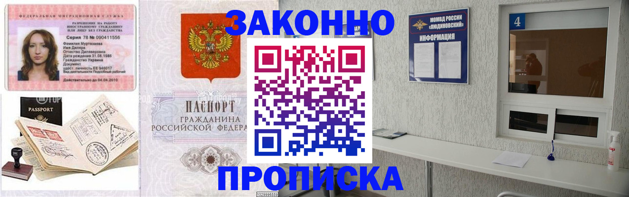 прописка в квартире в Ликино-Дулёво