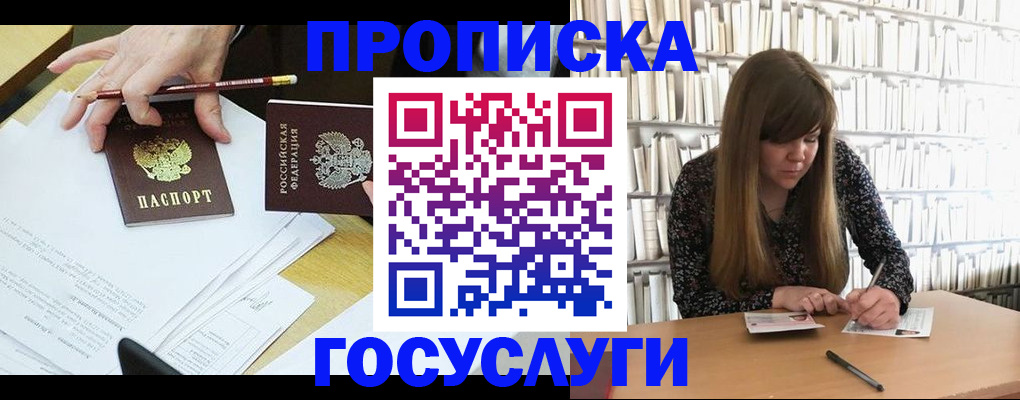 прописка паспорт в Ликино-Дулёво